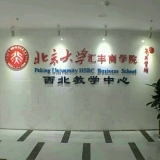 武變蓉 企業(yè)管理咨詢的創(chuàng)新與實踐