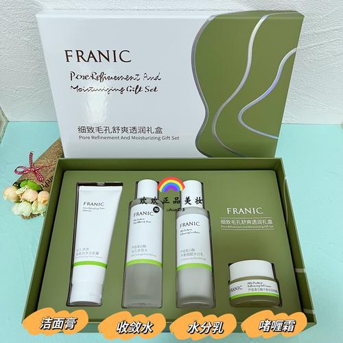 法蘭琳卡蘆薈蛋白酶毛孔細致禮盒 控油保濕，收斂毛孔，喚醒細膩肌